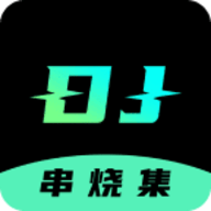 dj串烧集2024最新版
