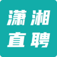 潇湘直聘最新版app