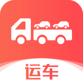 运车管家发车版官方版