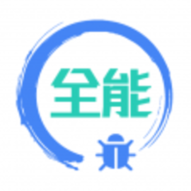 调试全能王最新版
