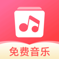草莓免费音乐app纯净版