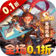 圣物英雄折扣版