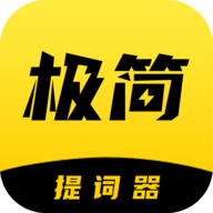极简提词器app最新版