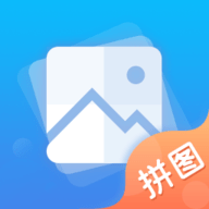 长图拼接免费软件