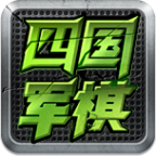 全民四国军棋手机版