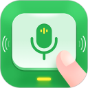 语音播报输入法app