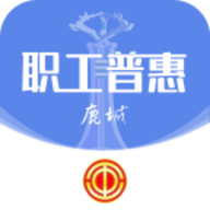 鹿城职工普惠app最新版本