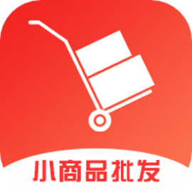 小商品批发官方版软件