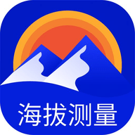 海拔高度查询app最新版