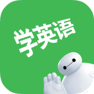 看电影学英语app