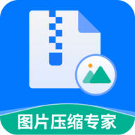 图片压缩专家安卓版