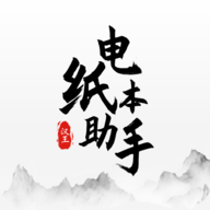 汉王电纸本助手app手机客户端
