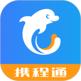 携程通最新版