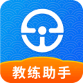 e学e驾教练版官方版