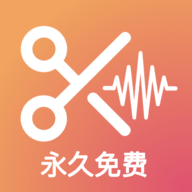 音频剪辑提取大师免费软件