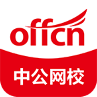 中公网校极速版app