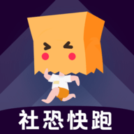 社恐快跑模拟对话app最新版