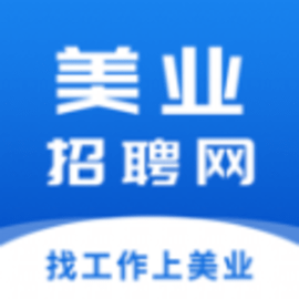 美业招聘网官方版