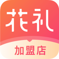 花礼加盟店手机版app