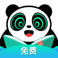 熊猫脑洞小说最新版