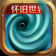 风暴编年史内购版游戏