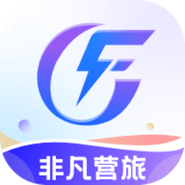 非凡营旅手机版