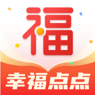 幸福点点app