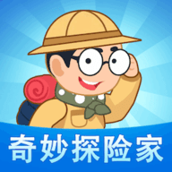 奇妙探险家app最新版