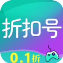 折扣号手游安卓版