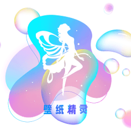 主题壁纸精灵官方版