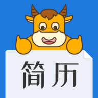 简历牛app最新版