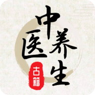 中医养生安卓版