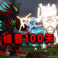 畸变沙盒100天手机版