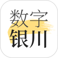 数字银川2023最新版