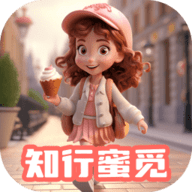 知行蜜觅最新版