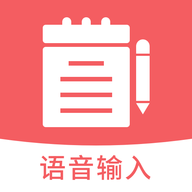 笔记备忘录软件