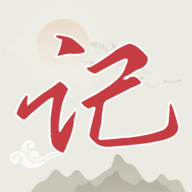 即刻备忘录app手机客户端