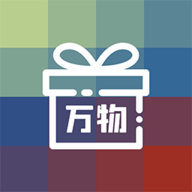 万物商城app最新版