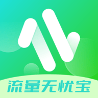 流量无忧宝app手机版