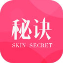 肌肤秘诀最新版
