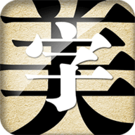 字体美化大师2024最新版本