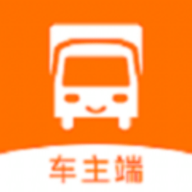 货车通车主端官方版