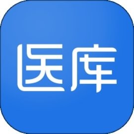 医库手机正式版