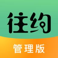 往约管理版app安卓版
