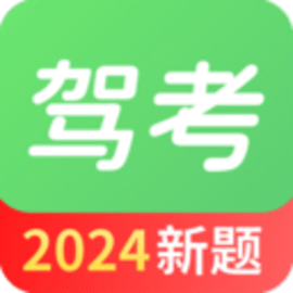 驾考一点全能通学车考证全能王