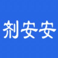 剂安安app下载最新版