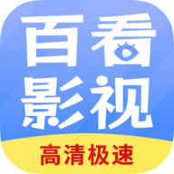 百看影视大全app最新版