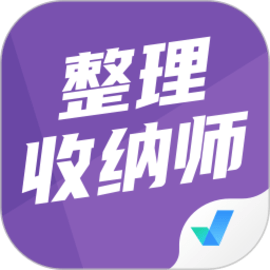 整理收纳师考试聚题库官方版