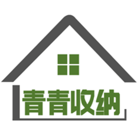 青青收纳师手机版