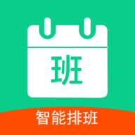 轮班日历无广告版